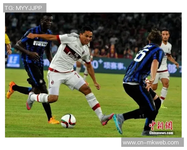 国际冠军杯精彩对决AC米兰迎战多特蒙德争夺荣誉之战